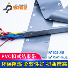 PC系列环保阻燃绝缘扣式结束带PVC按扣套管电线保护套包线管75米