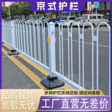 京式护栏 市政马路交通围栏防撞栏杆人行道公路栅栏 道路隔离护栏