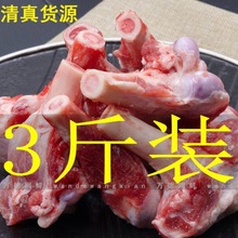 羊棒骨 羊筒骨 吸骨髓 羊腿骨 羊骨头  羊排 羊肉 羊蝎子 牛棒骨