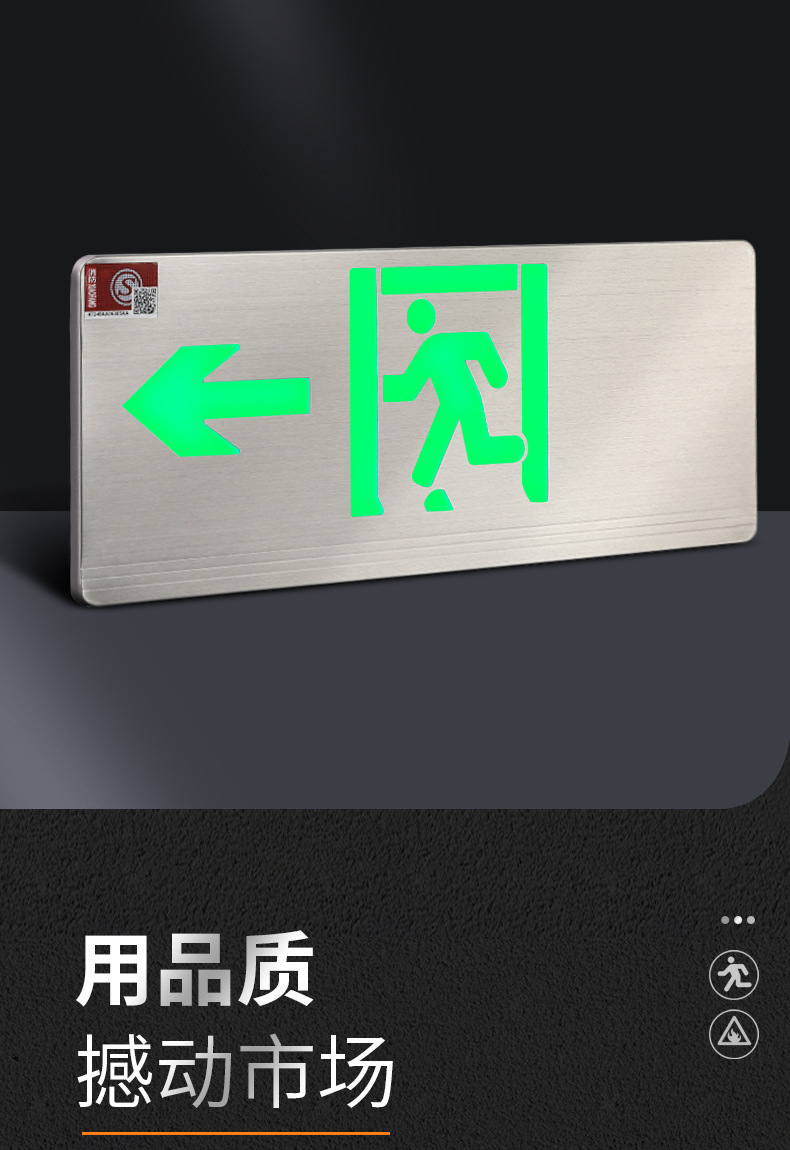 led消防应急不锈钢标志灯安全出口疏散指示楼层层显标志照明灯
