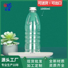 1000ml一次性矿泉水瓶带盖塑料透明pet商用打包豆浆水果汁饮料瓶