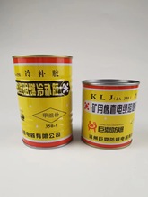 巨鼎防爆JA-350矿用聚氨酯阻燃电缆冷补胶 KLJ煤矿橡套电缆修补胶