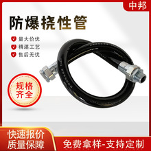 BNG防爆挠性管 防爆连接软管  防爆穿线管 PVC橡胶电缆保护软管