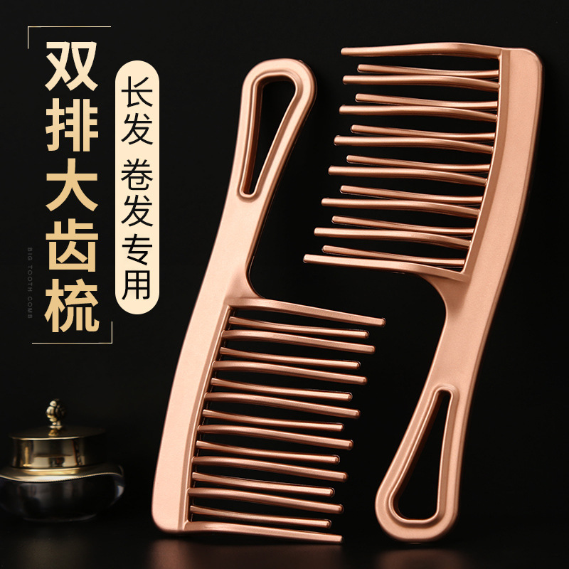 大齿梳子宽齿梳女士长发打理卷发烫发专用蓬松顺发大号静电家用防