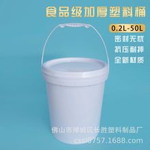 塑料桶20升塑料桶  化工塑料圆桶20KG 食品桶  价格优惠 规格齐全