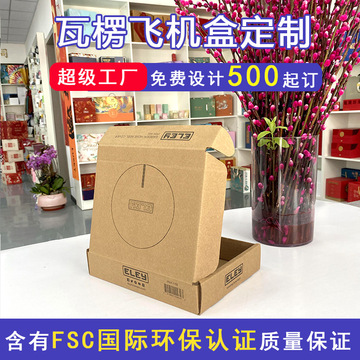 现货飞机盒首饰包装盒 饰品纸盒子手工皂折叠盒通用牛皮纸喜糖盒