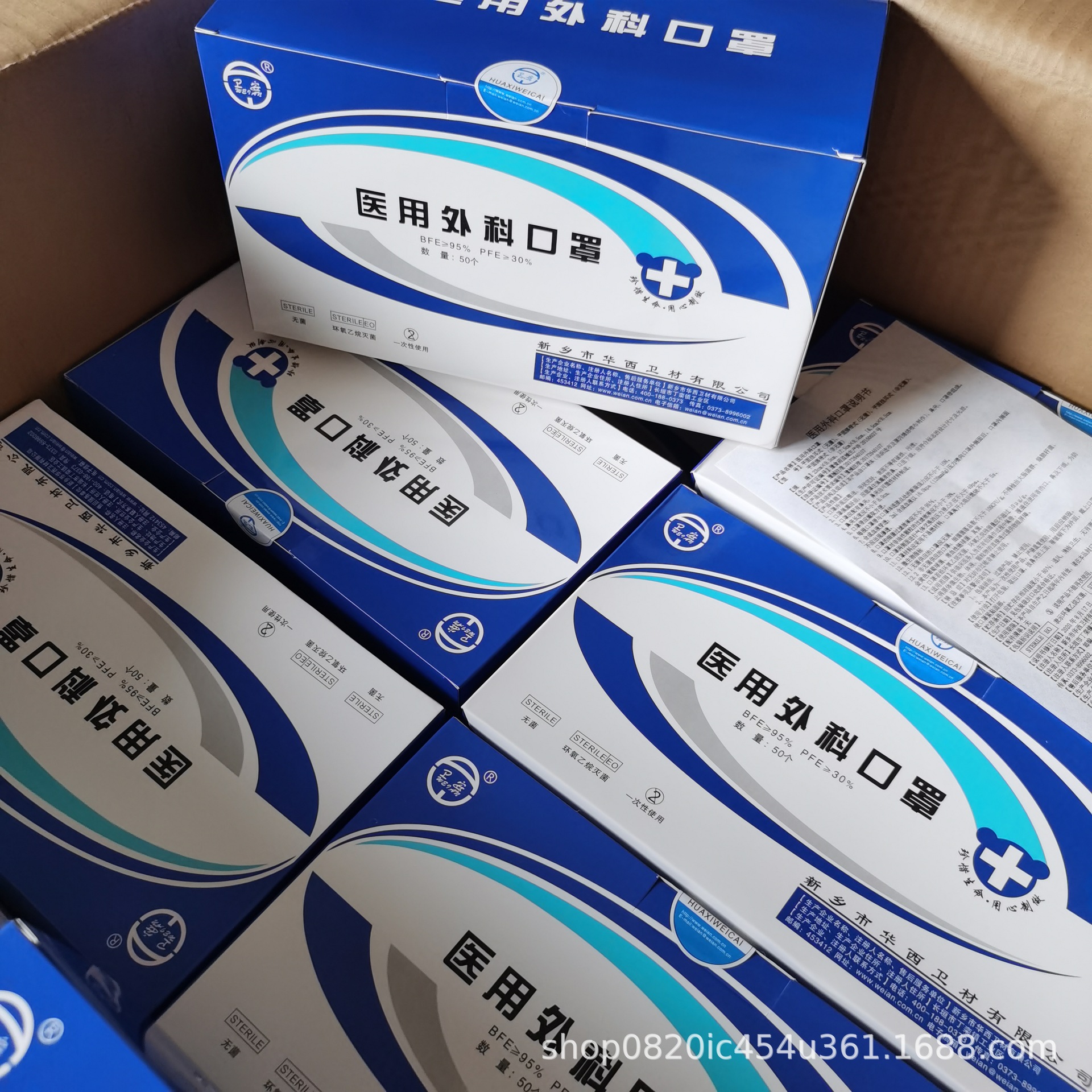 华西卫材医用外科口罩 独立装医用外科口罩 医用外科口罩-阿里巴巴
