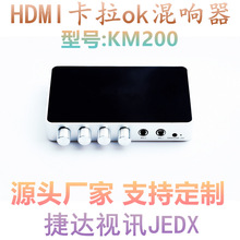新品4K HDMI卡拉OK混音器麦克风 声卡安卓手机机顶盒智能k歌机