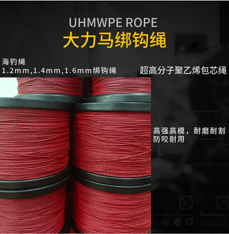 厂家彩色大力马包芯线铁板钩绑钩线 包芯防咬绳 UHMWPE彩色绑钩绳详情1