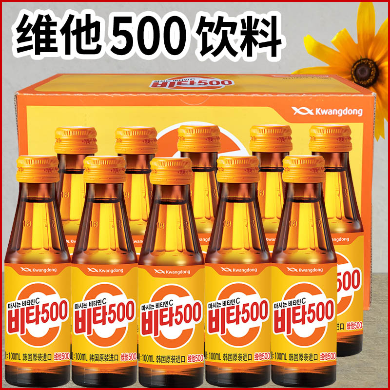 韩国进口维他500苹果味饮料100ml*10瓶维生素c维他命果味饮料瓶装