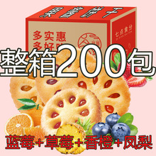 【整箱200包】果酱夹心饼干零食儿童休闲批发网红小吃独立小包装