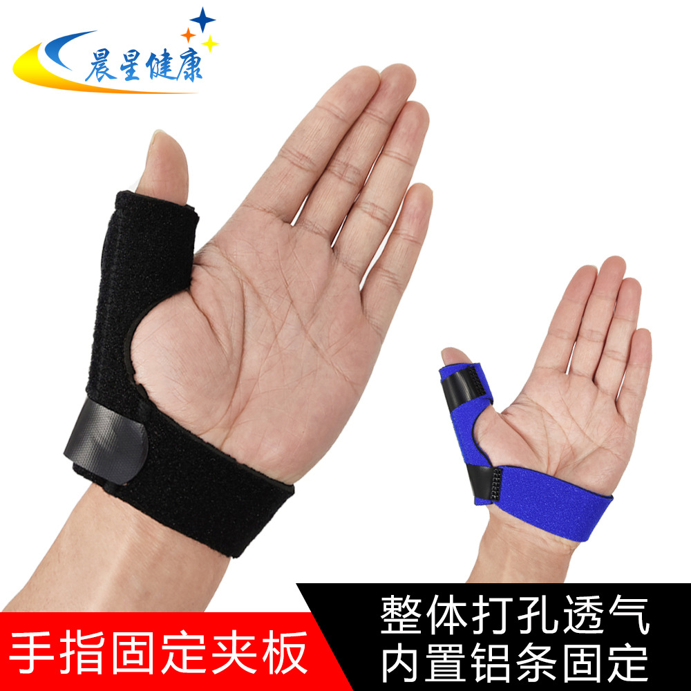 跨境运动护手指篮球护指大拇指护套手腕关节透气支撑手指保护套