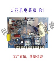 电子元器件火花机电路板,联动板,预热器电路板,普通,精密张力板