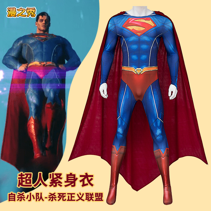 漫之秀 自杀小队杀死正义联盟超人cos服 漫威同款全套c服superman