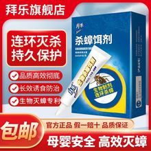 杀蟑饵剂全窝端强力生物蟑螂药家用厨房一次净除蟑神器灭小强代发