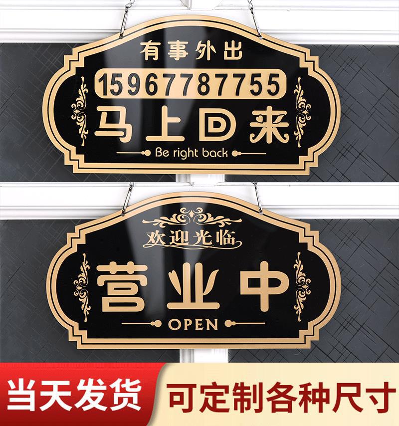 空调开放正在营业中欢迎光临挂牌告示牌有事外出马上回来牌子电话