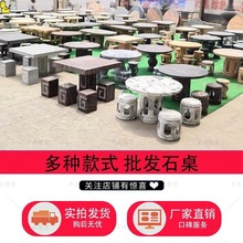 石雕茶台仿古石桌石凳庭院花园家用别墅户外休闲摆件中式老石头