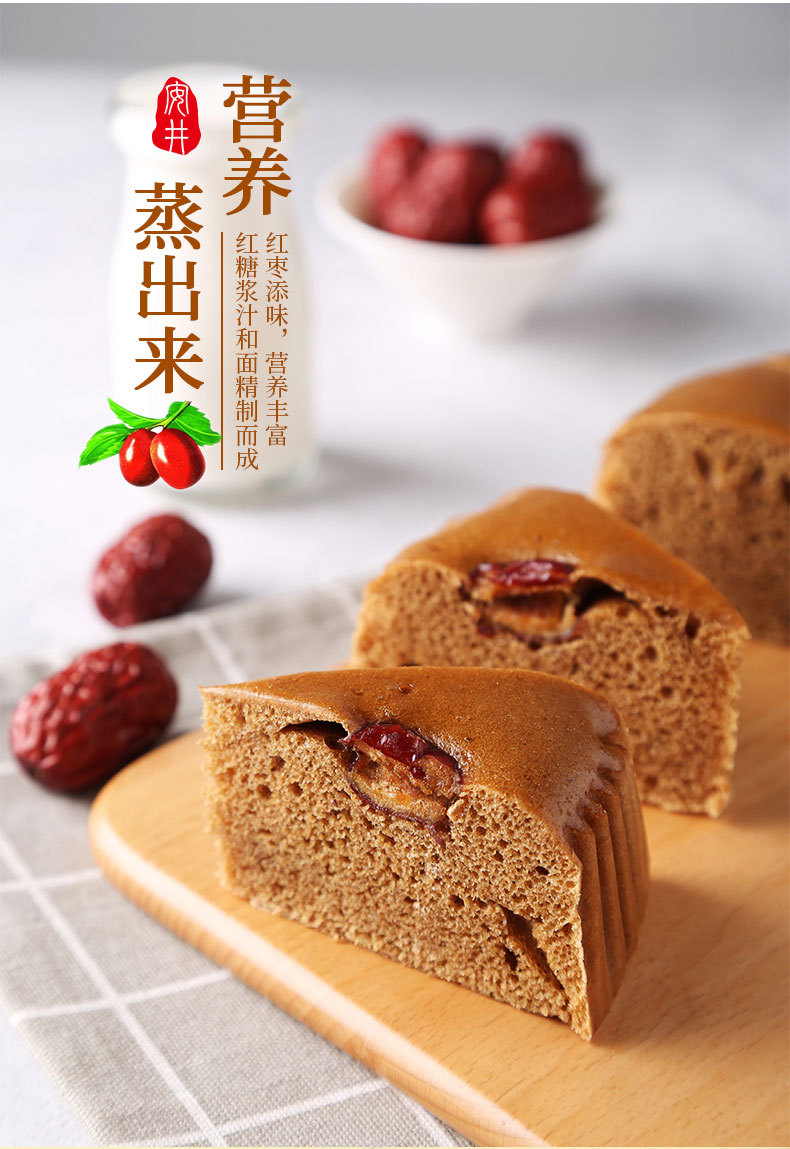 安井红糖发糕400g/1袋装宴会传统红枣糕糯米红糖糕速冻早餐面食