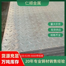 江苏常州花纹板 防滑冲花板HQ235b扁豆型楼梯踏步板可切割