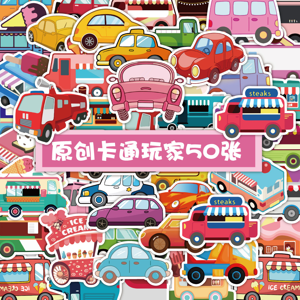 100张卡通玩具小汽车交通工具贴纸个性创意可爱装饰防水手账贴画