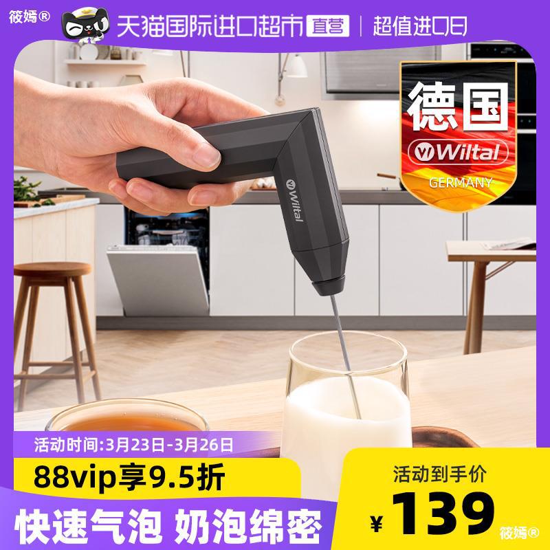 【直营】德国咖啡打奶泡器手持电动搅拌棒家用奶泡机牛奶发泡器