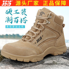 际华3515强人沙漠靴男作战靴百搭透气高帮战术靴登山鞋户外训练靴