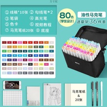 笔48色双头24色小学生美术专用水彩色画笔36色盒装收纳厂一件批发