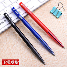 自动圆珠笔按压式按动型0.7mm红/蓝/黑/多/色油笔商务用办公用品