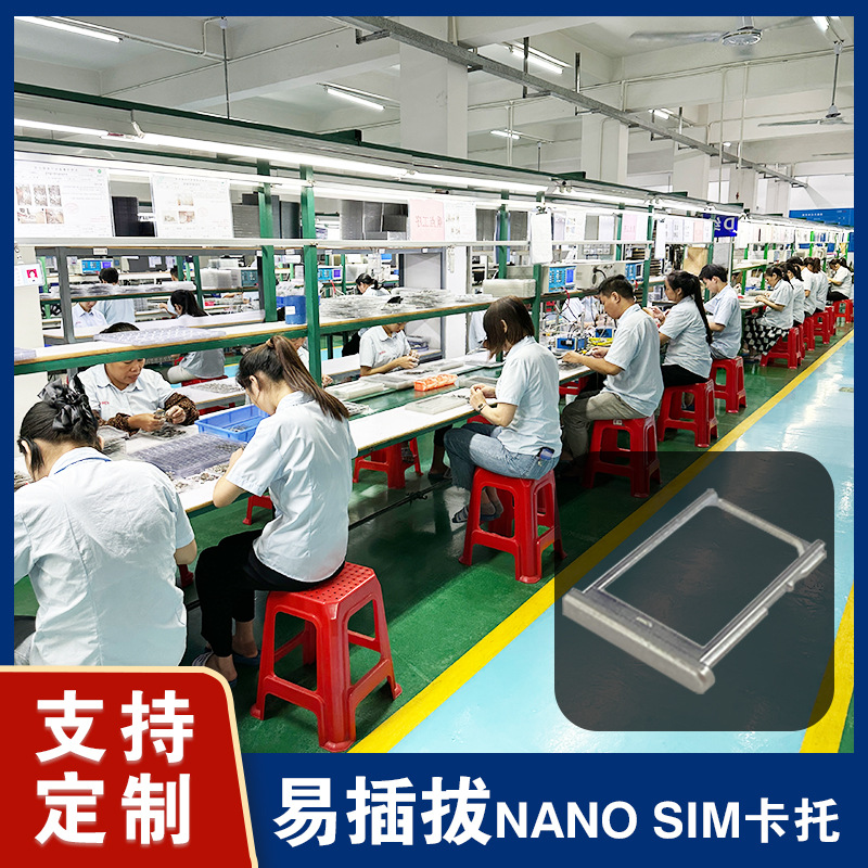 厂家定制NanoSIM卡托 无孔带锁卡功能通讯镀镍NanoSIM卡托连接器