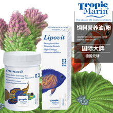 德国TM   LIPOVIT 饲料营养油粉 鱼类膳食 抗白点 提免疫力