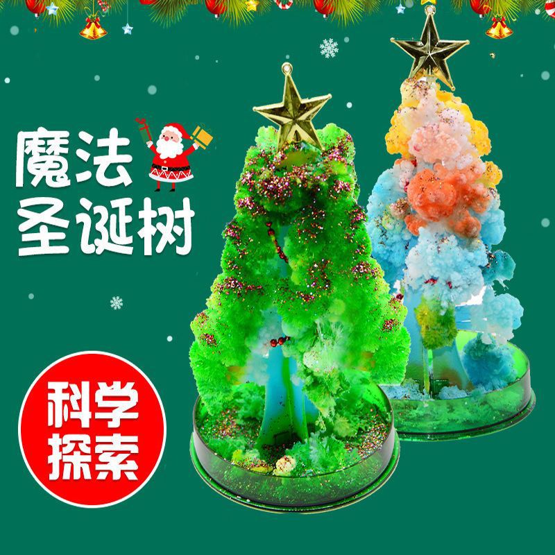 圣诞树开花浇水魔法结晶纸树创意神奇圣诞节玩具小礼物批发厂家