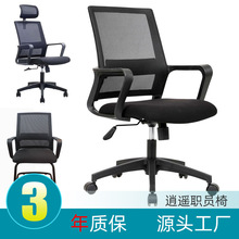 简约现代网布电脑椅办公椅弓形职员椅员工椅靠背家用升降转椅凳子