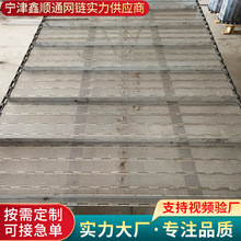 304不锈钢冲孔链板 镀锌工业传送平板链板 排屑机输送链板输送带
