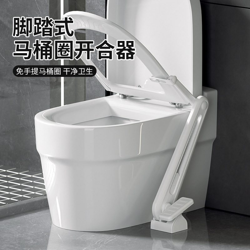 Pedal Toilet Cover Lifter Toilet Avoid Bending Non-Dirty Hand Toilet Lift the Lid Device