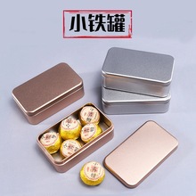 小罐茶金罐云南特级普洱茶熟普黑茶茶叶礼盒装商务送礼长辈10罐