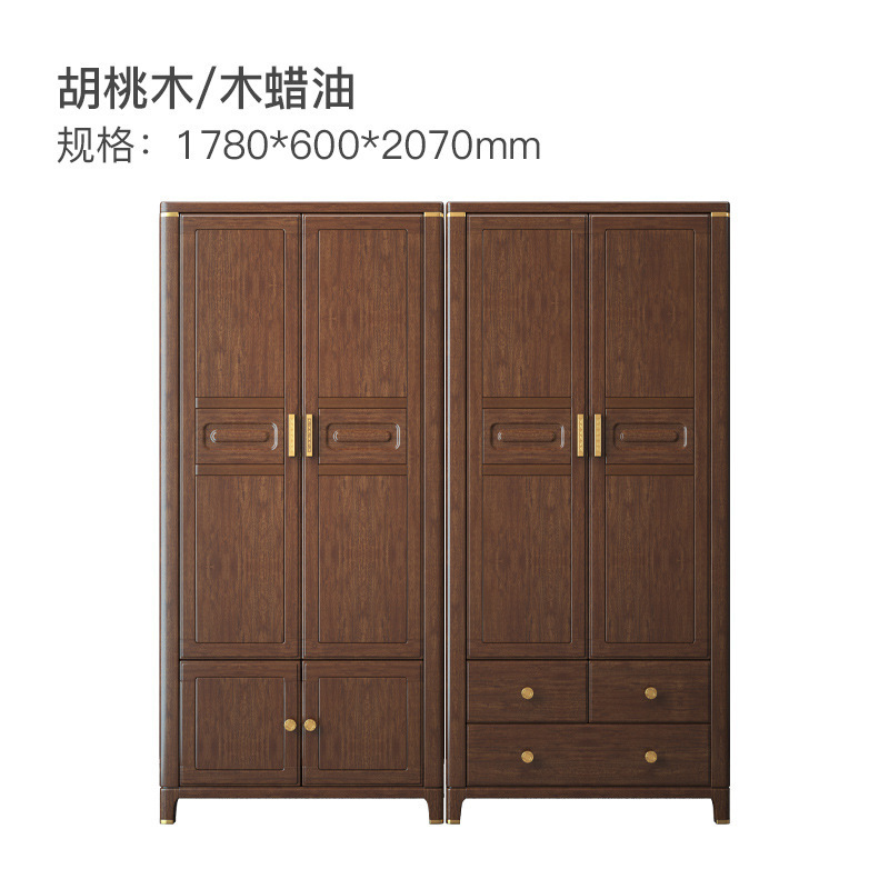 New Chinese Style Solid Wood Wardrobe Walnut Small Apartment Two Doors Four Doors Bedroom and Household Combination Wardrobe Locker