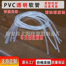 高透明优质环保医疗管pvc透明软塑料管 水平管引流管耐酸耐腐耐油