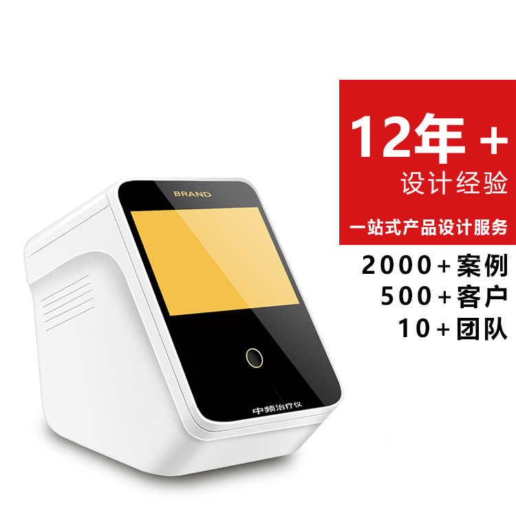 健康医疗设备设计工业设计创意外观建模渲染效果图产品结构设计id