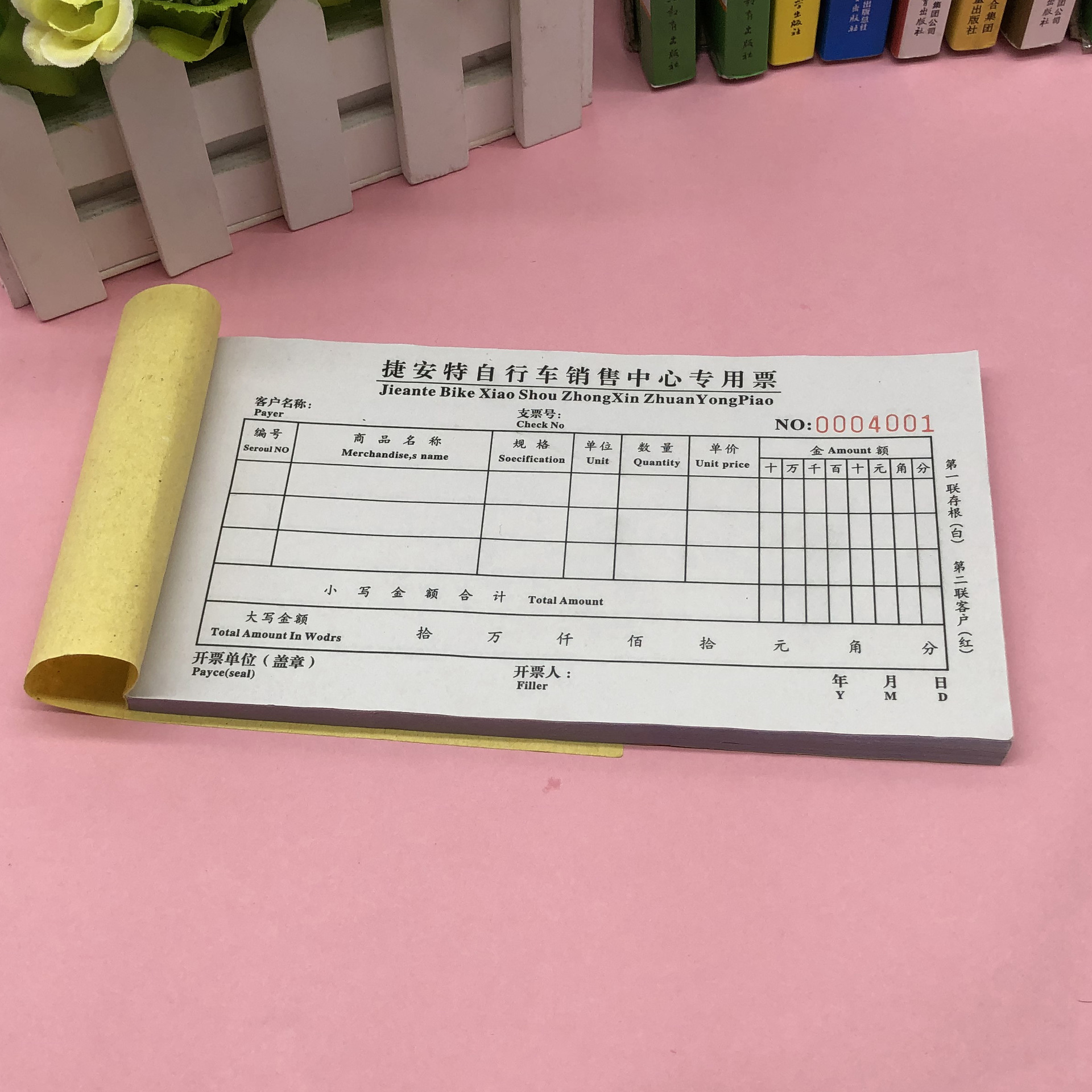 清单销售自行车电动车捷安特品牌山地车出售票据包邮中心二联专用