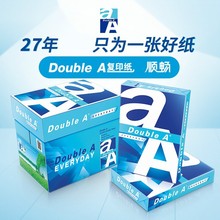 批发Double A 达伯埃70g克500张A4A3办公用品打印纸复印纸整箱5包