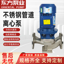 东方泵业 IRG立式管道离心泵380v供水工业上海暖气热水循环增压泵