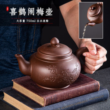 EM2O宜兴紫砂壶茶壶大号泡茶壶大容量半手工单壶陶瓷家用茶具茶杯