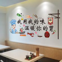 餐馆饭店墙面装饰墙贴纸餐厅餐饮小吃早餐店墙上自粘墙纸墙壁贴偶