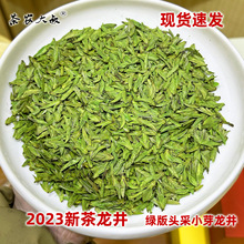 2024新茶明前乌牛早龙井茶  头采小米芽厂家直销散茶批发绿茶春茶