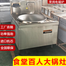 商用电磁单头800大锅灶凹面食堂电磁灶饭店大功率电大炒炉20kw