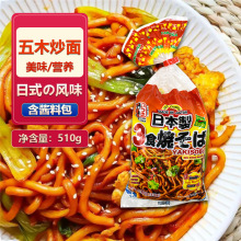 日本原装进口炒面 五木炒面三食酱汁炒面 日式铁板速食面510g