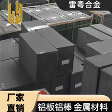 供应西格里石墨R8650石墨 进口石墨块 高纯石墨 等静压石墨 现货