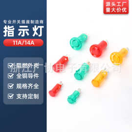 信号灯MDX-14A 消毒柜冰箱冰柜电源运行指示灯MDX-11A卡式220V