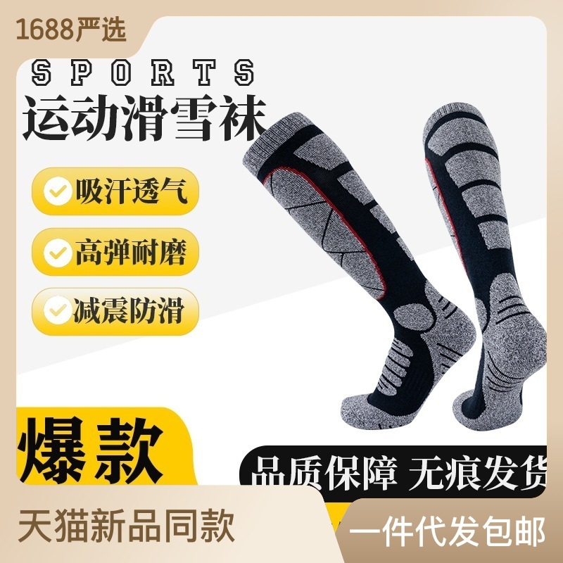 Ski Socks Outdoor Sports Thickening Towel Bottom Comfortable Climbing Socks Towel Bottom Long Socks Sweat-Absorbent Warm Socks