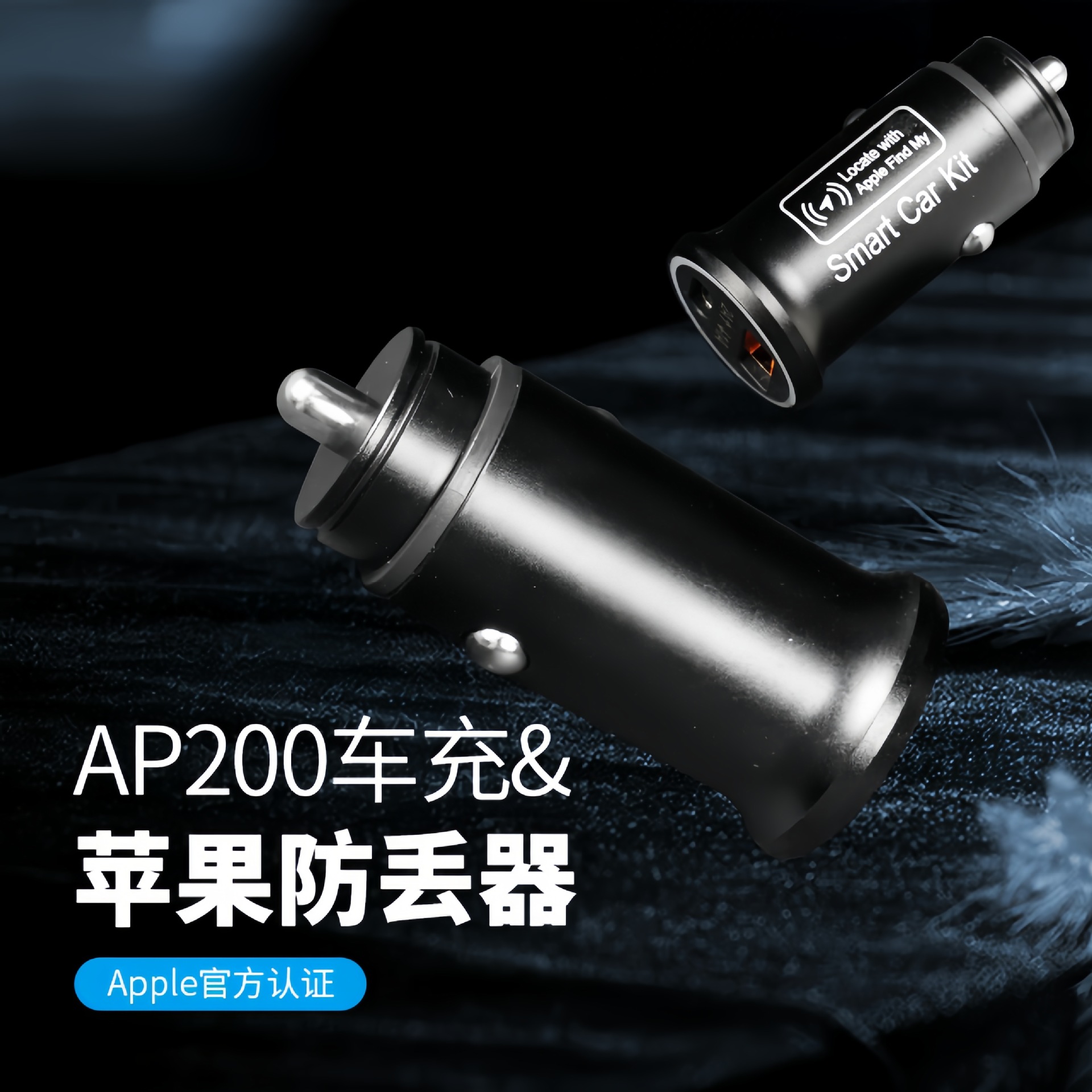FindMy多功能智能闪充双孔快充定位防丢器车载定位车充防盗OBD